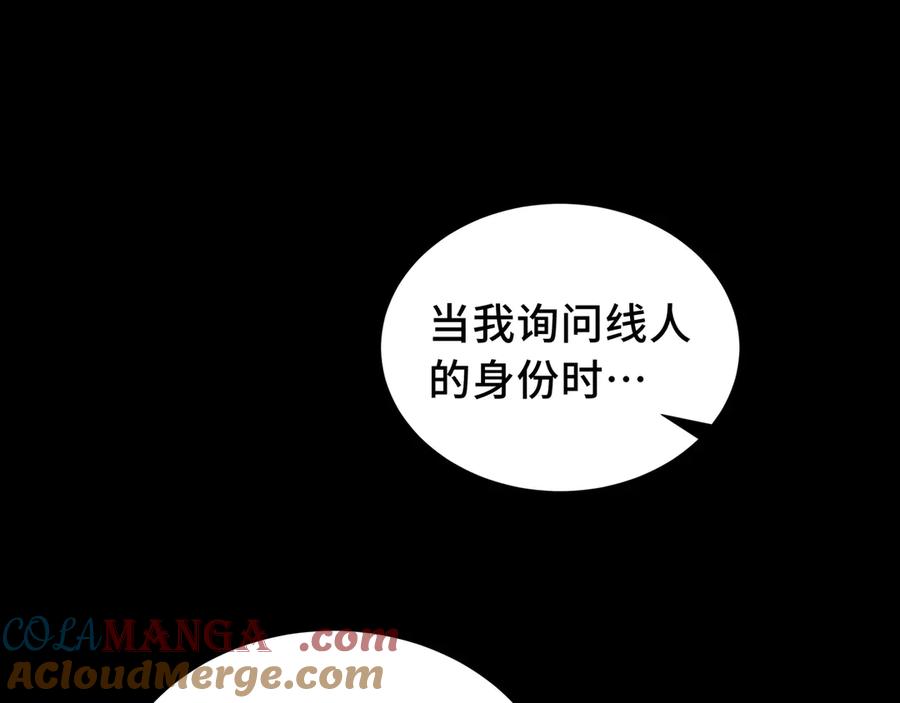 《我契约了我自己》第60话 旧日之谈 第37页