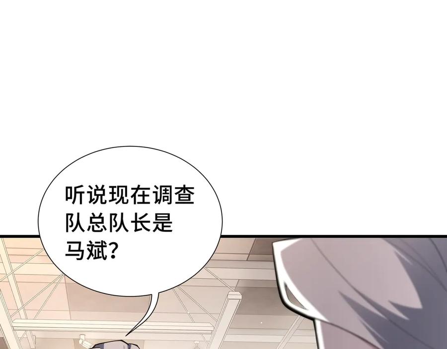 《我契约了我自己》第60话 旧日之谈 第22页