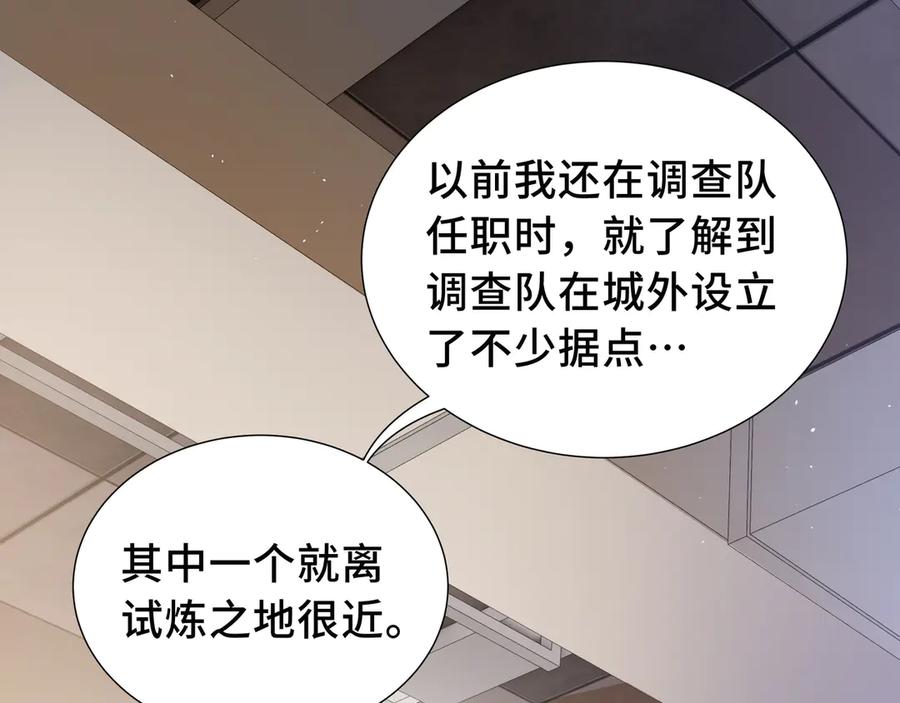 《我契约了我自己》第60话 旧日之谈 第19页