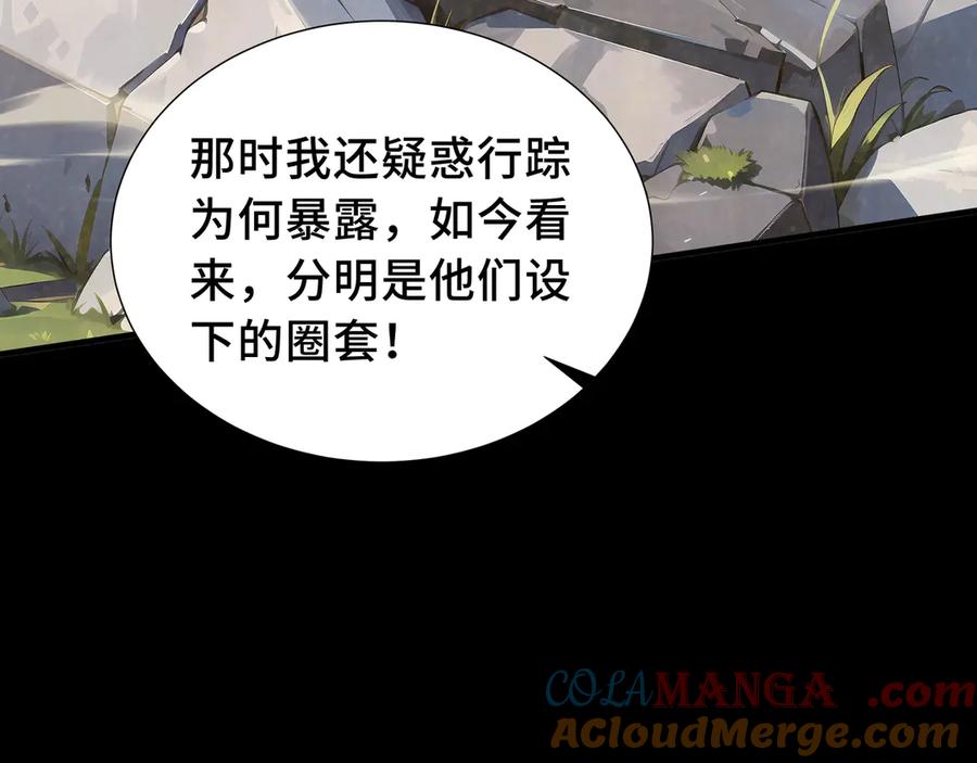 《我契约了我自己》第60话 旧日之谈 第45页