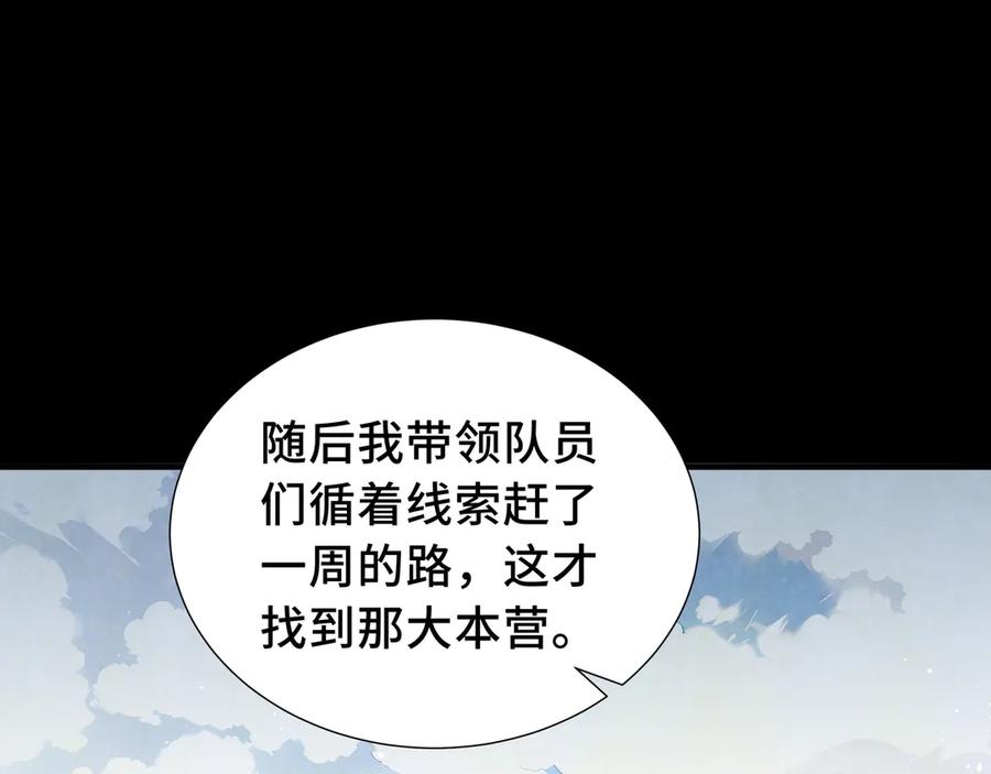 《我契约了我自己》第60话 旧日之谈 第40页