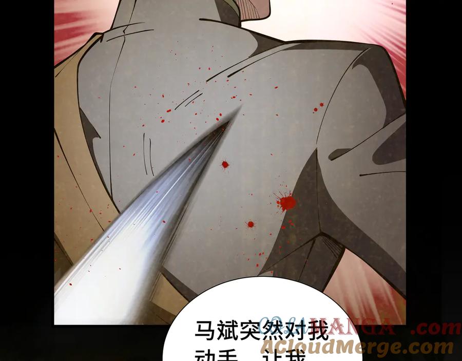《我契约了我自己》第60话 旧日之谈 第49页