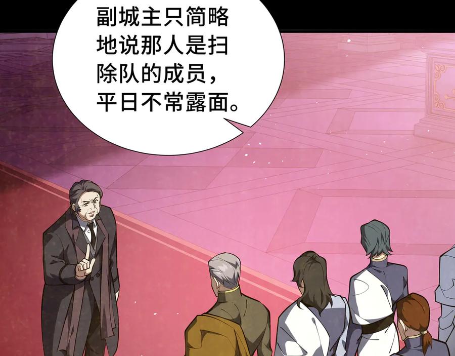 《我契约了我自己》第60话 旧日之谈 第38页
