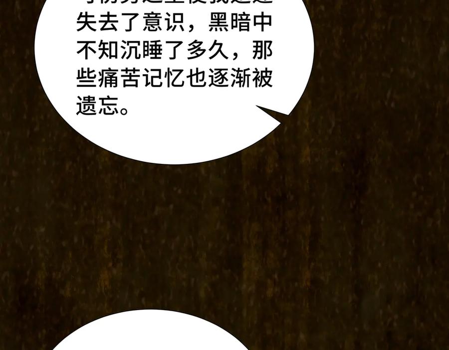 《我契约了我自己》第60话 旧日之谈 第59页