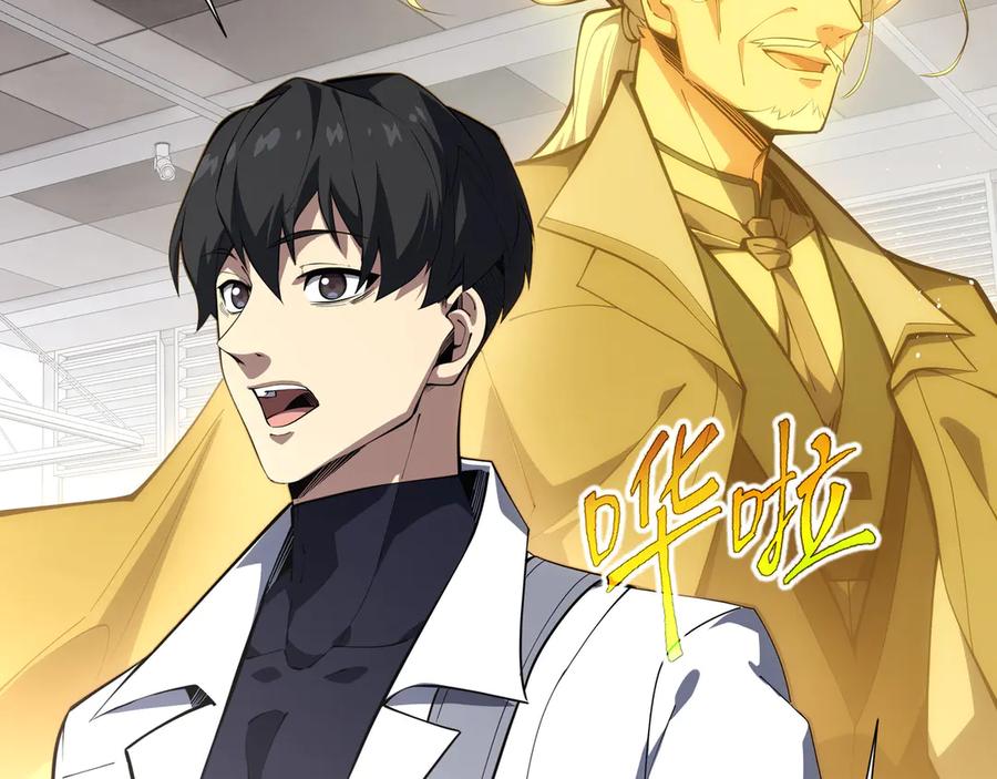 《我契约了我自己》第60话 旧日之谈 第16页