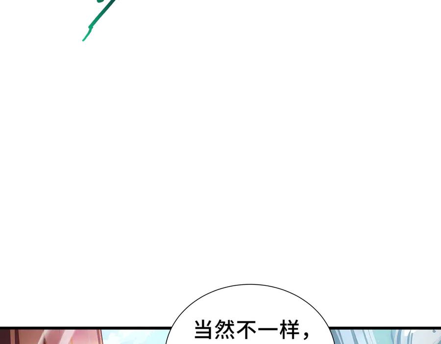 《我契约了我自己》第60话 旧日之谈 第4页