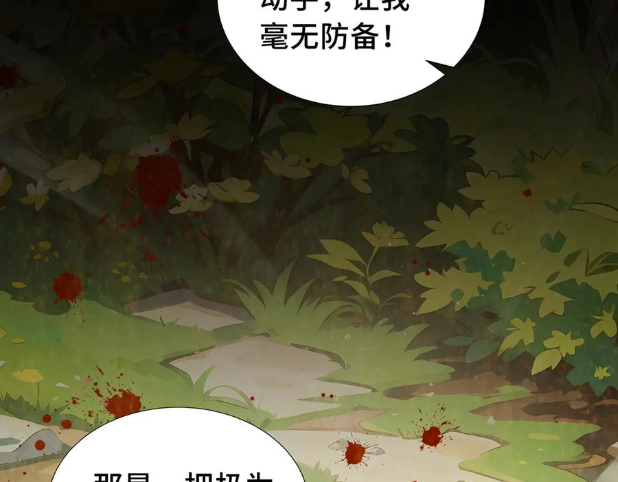 《我契约了我自己》第60话 旧日之谈 第50页