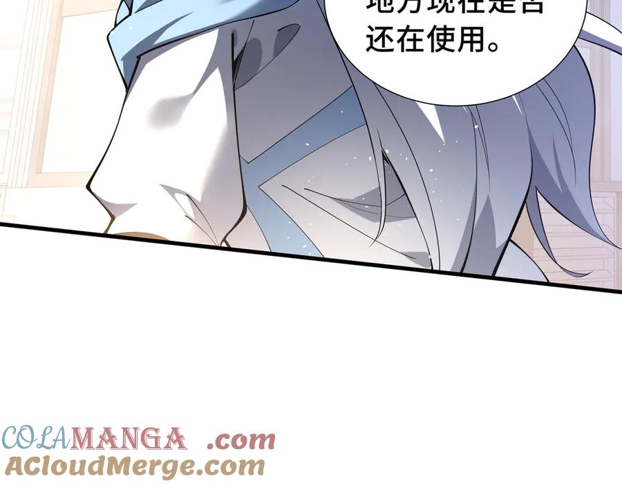 《我契约了我自己》第60话 旧日之谈 第21页