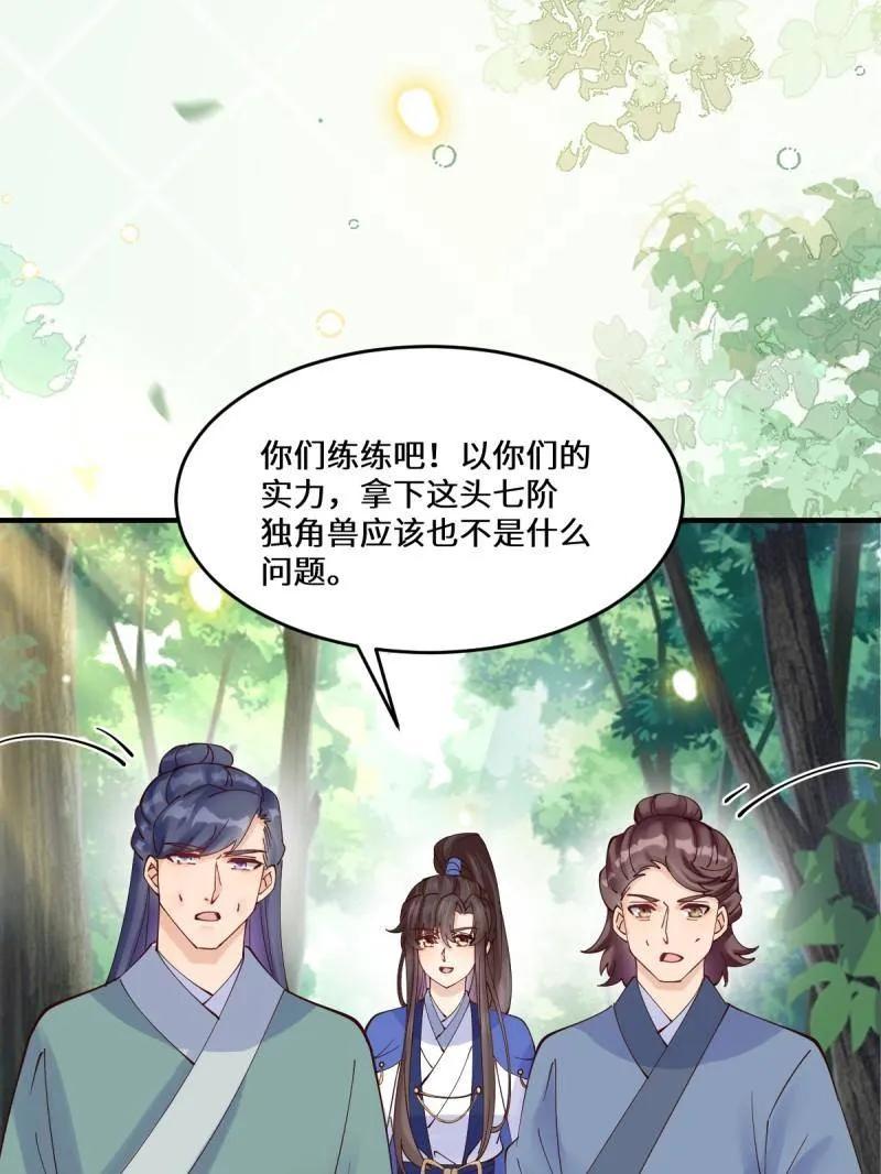 鬼医凤九 第655话 657 收编 第67页