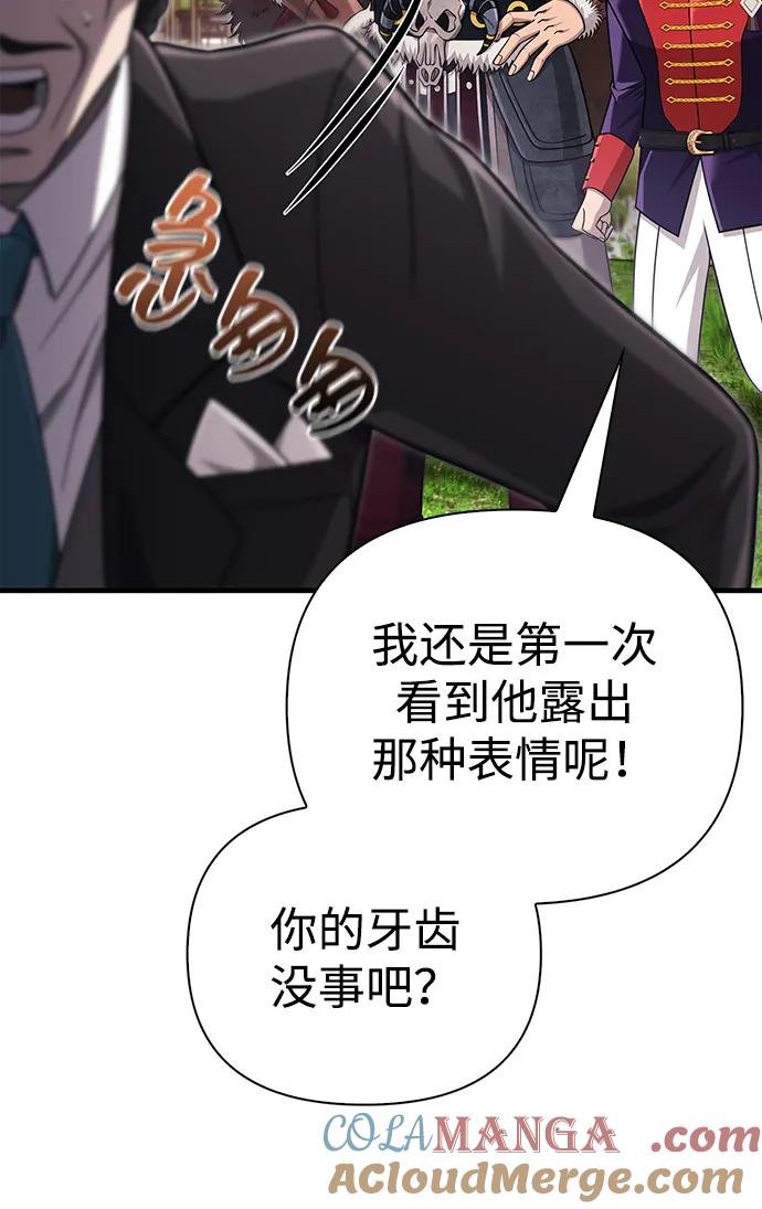 化身野蛮人在异界生存 [第65话] 蛮族人奖杯 第9页