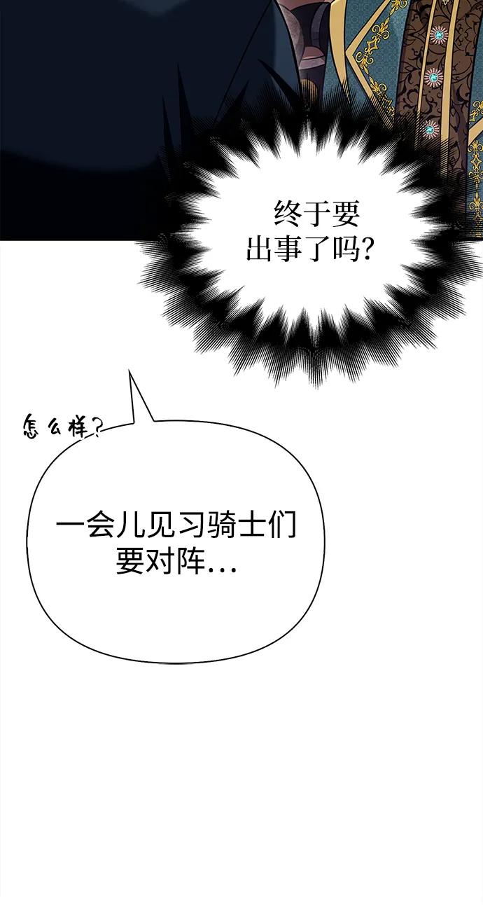 化身野蛮人在异界生存 [第65话] 蛮族人奖杯 第67页