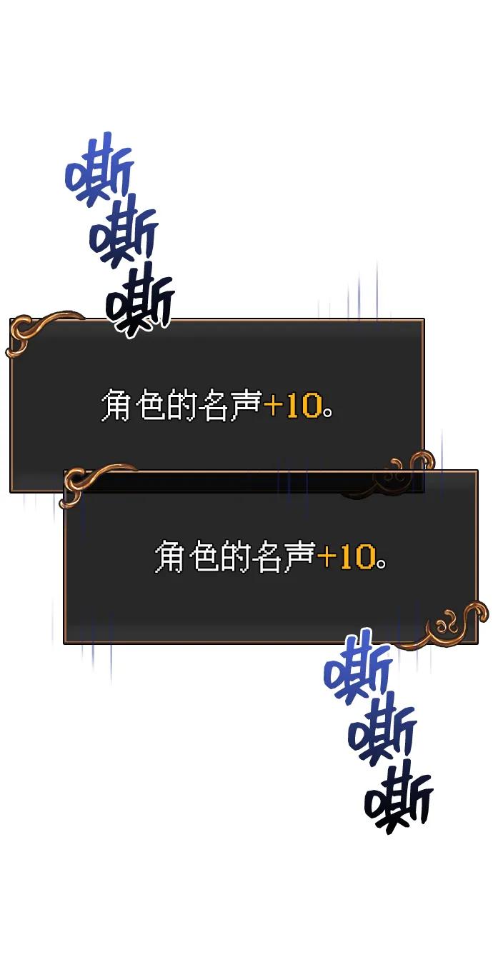化身野蛮人在异界生存 [第65话] 蛮族人奖杯 第55页