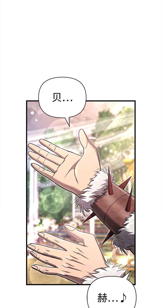化身野蛮人在异界生存 [第65话] 蛮族人奖杯 第19页