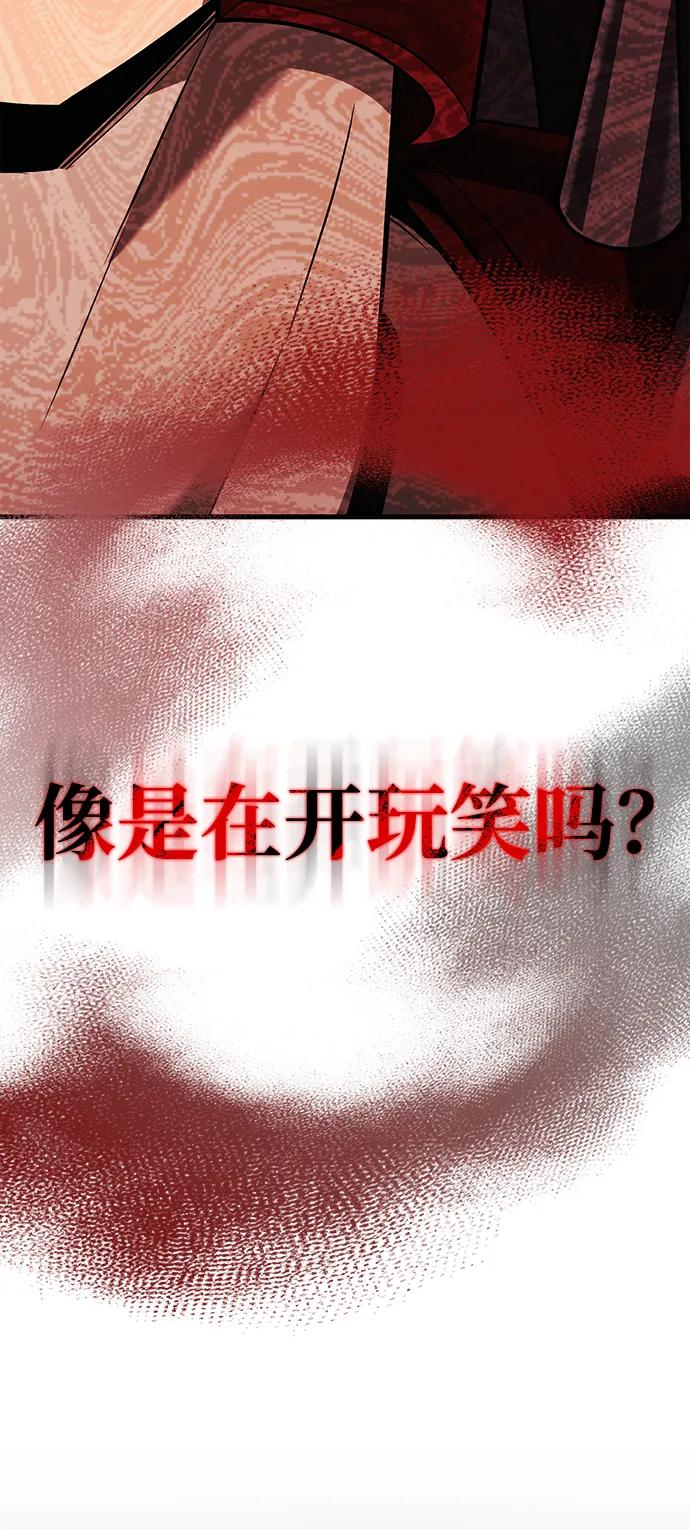 化身野蛮人在异界生存 [第65话] 蛮族人奖杯 第4页