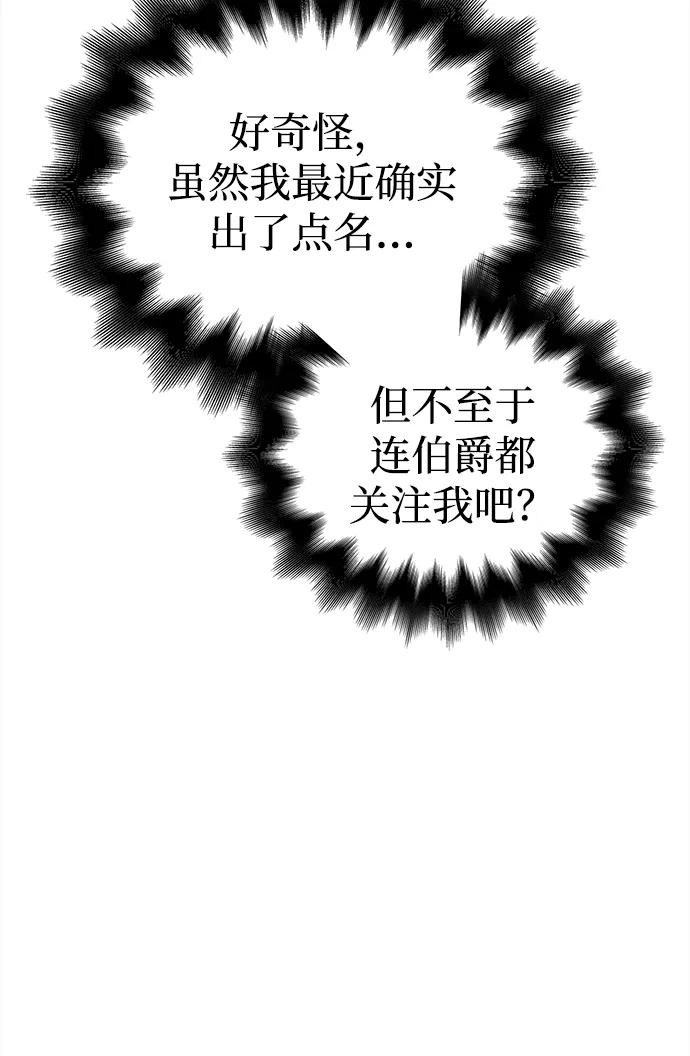 化身野蛮人在异界生存 [第65话] 蛮族人奖杯 第63页