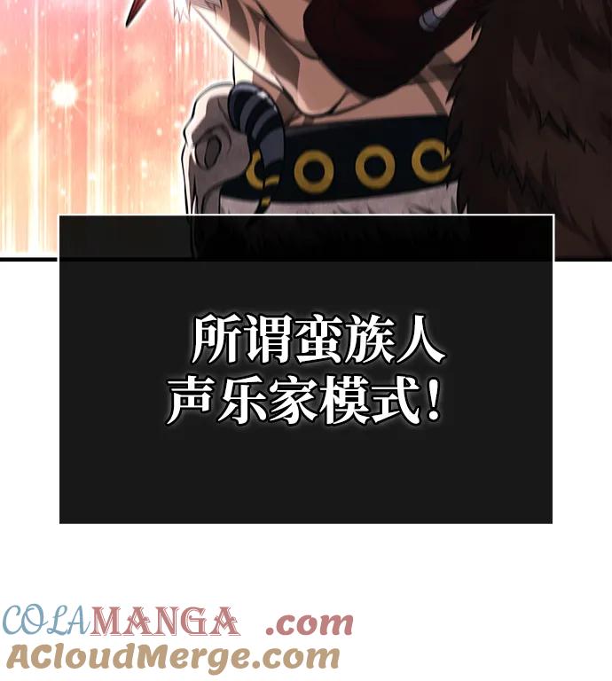 化身野蛮人在异界生存 [第65话] 蛮族人奖杯 第21页