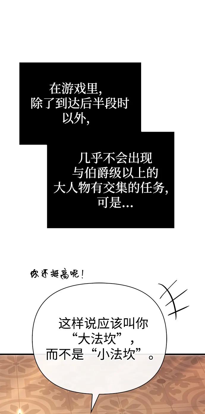 化身野蛮人在异界生存 [第65话] 蛮族人奖杯 第64页