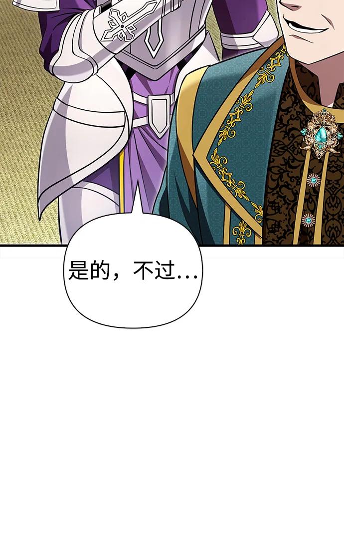 化身野蛮人在异界生存 [第65话] 蛮族人奖杯 第46页