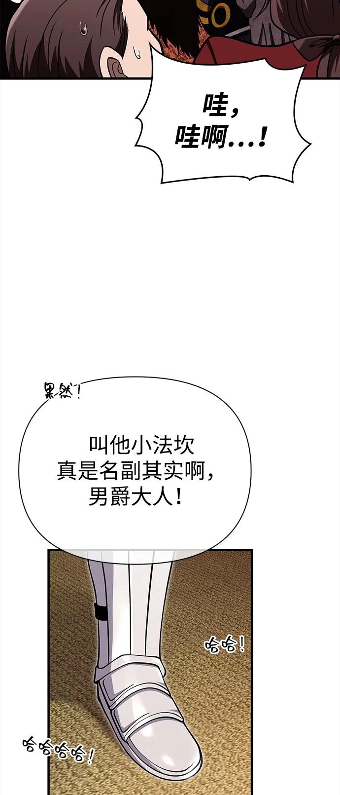 化身野蛮人在异界生存 [第65话] 蛮族人奖杯 第44页
