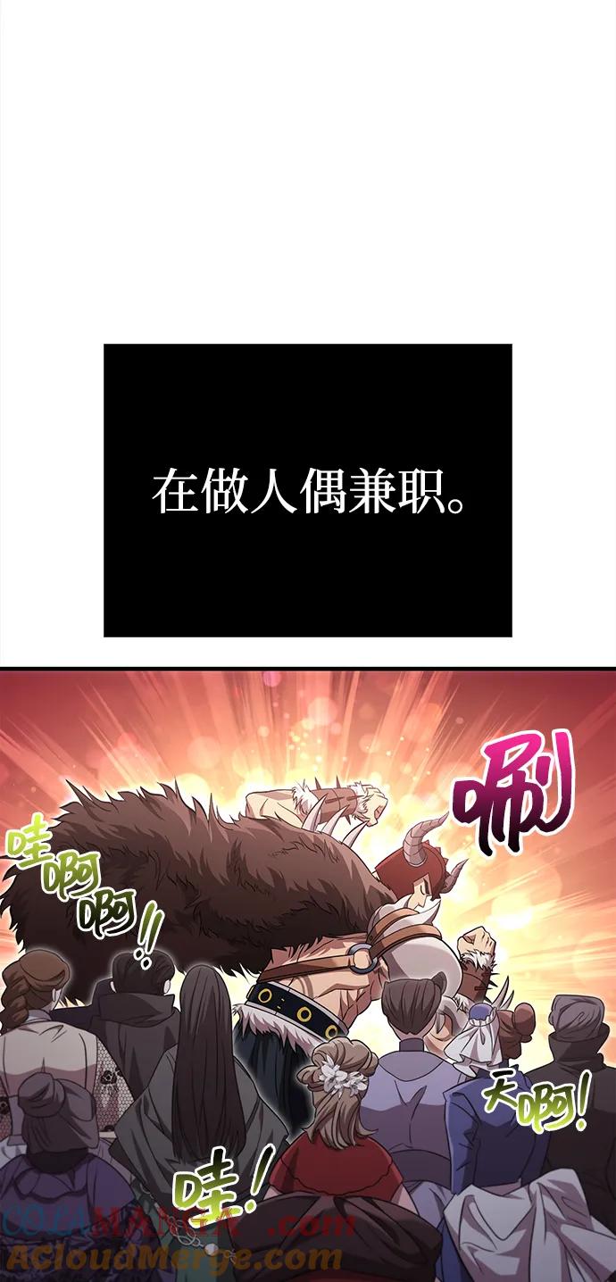 化身野蛮人在异界生存 [第65话] 蛮族人奖杯 第25页