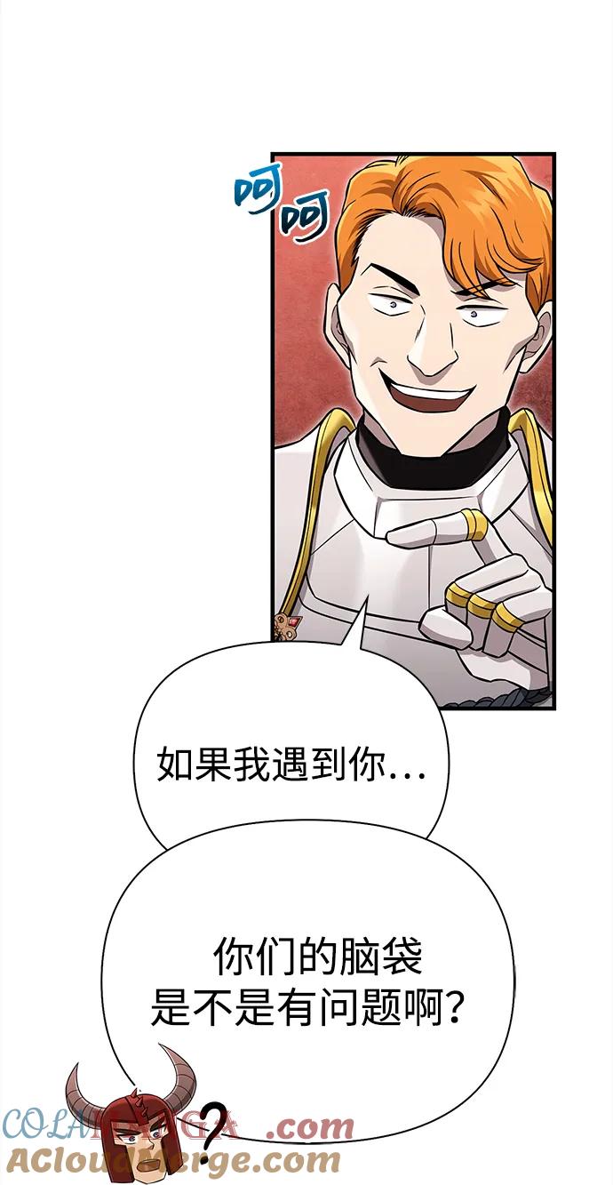 化身野蛮人在异界生存 [第65话] 蛮族人奖杯 第93页