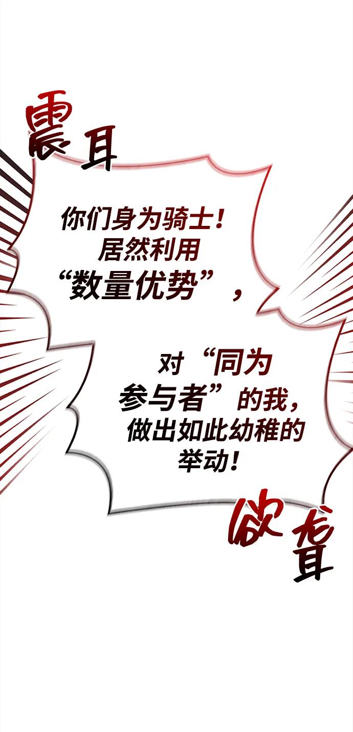 化身野蛮人在异界生存 [第65话] 蛮族人奖杯 第98页