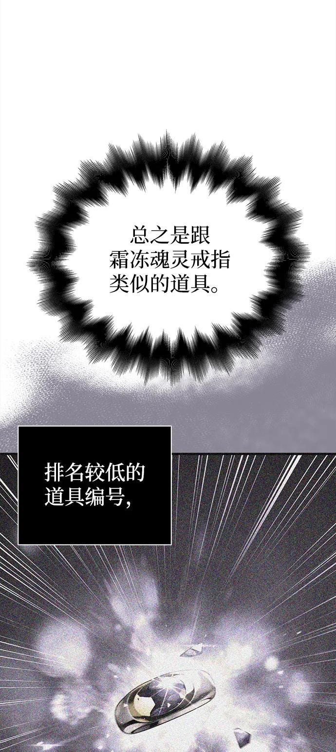 化身野蛮人在异界生存 [第65话] 蛮族人奖杯 第74页
