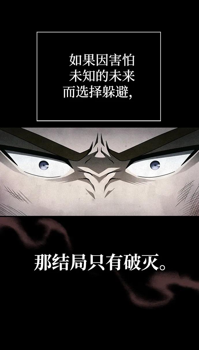 化身野蛮人在异界生存 [第65话] 蛮族人奖杯 第80页