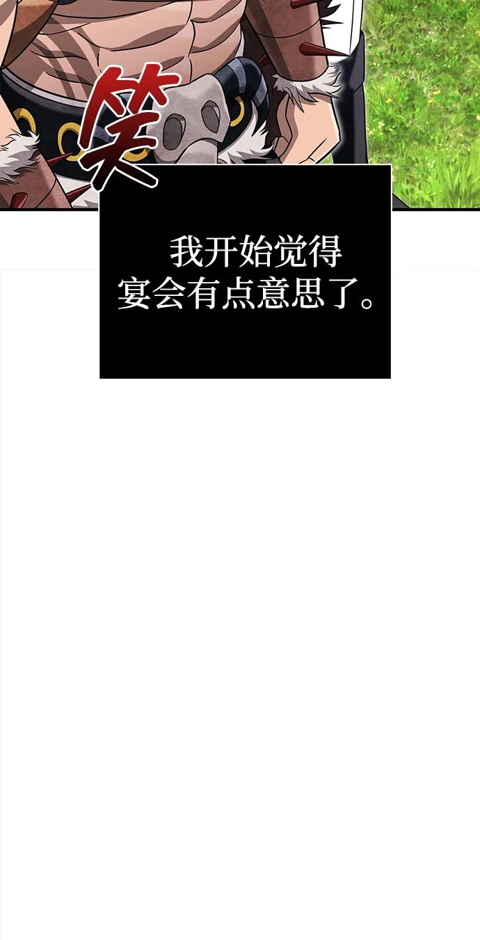 化身野蛮人在异界生存 [第65话] 蛮族人奖杯 第12页