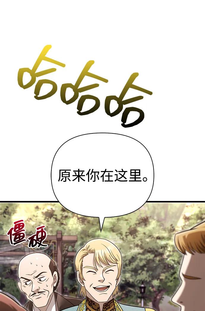 化身野蛮人在异界生存 [第65话] 蛮族人奖杯 第30页