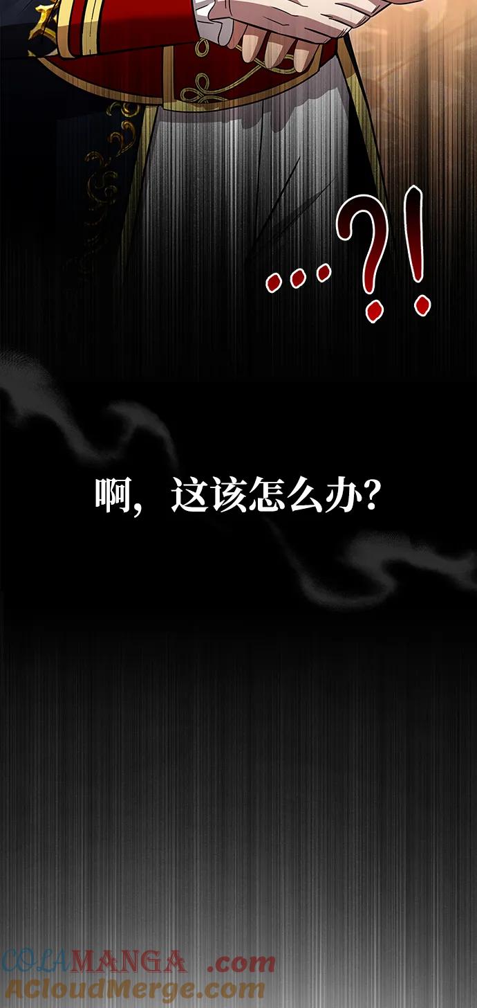化身野蛮人在异界生存 [第65话] 蛮族人奖杯 第69页