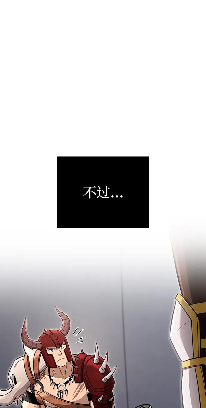 化身野蛮人在异界生存 [第65话] 蛮族人奖杯 第88页