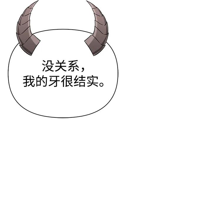 化身野蛮人在异界生存 [第65话] 蛮族人奖杯 第10页