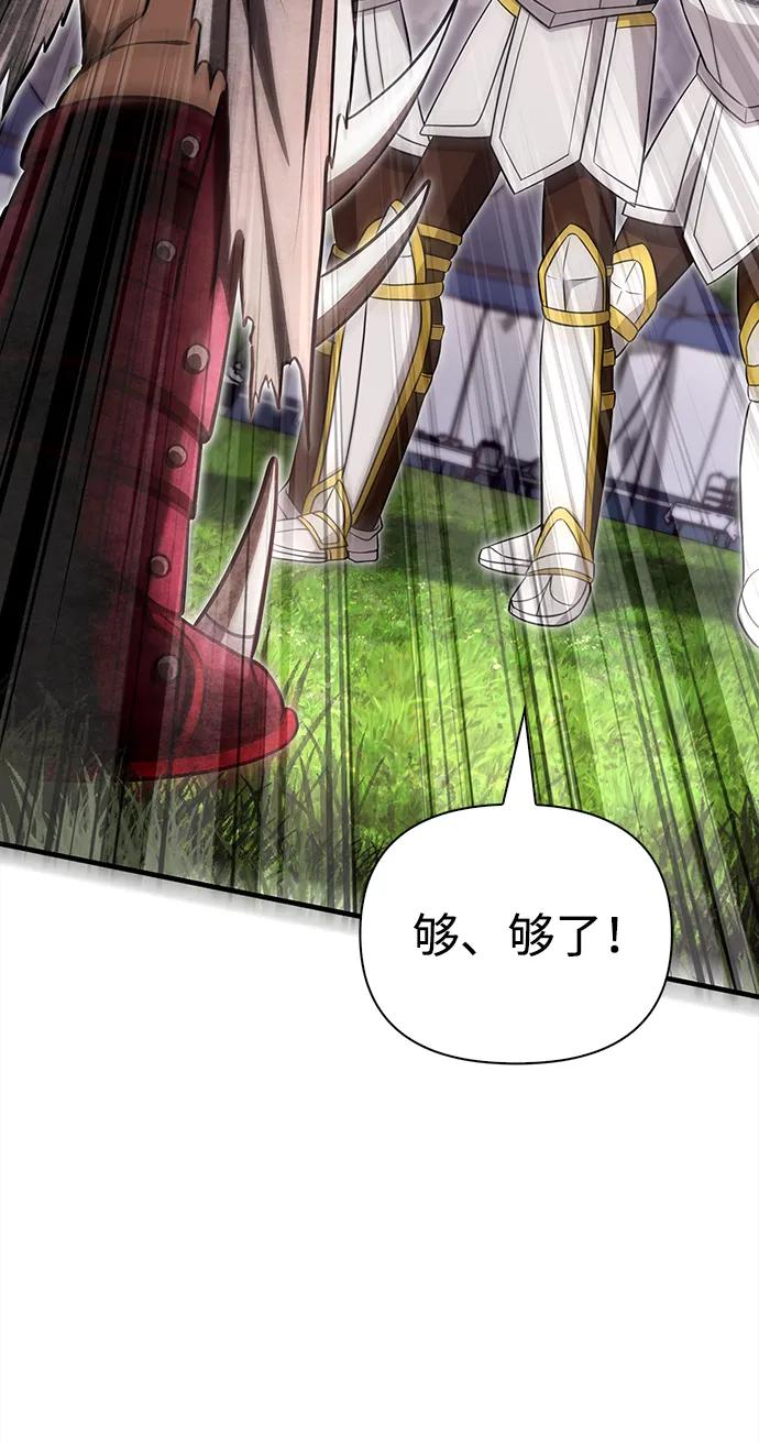 化身野蛮人在异界生存 [第65话] 蛮族人奖杯 第100页