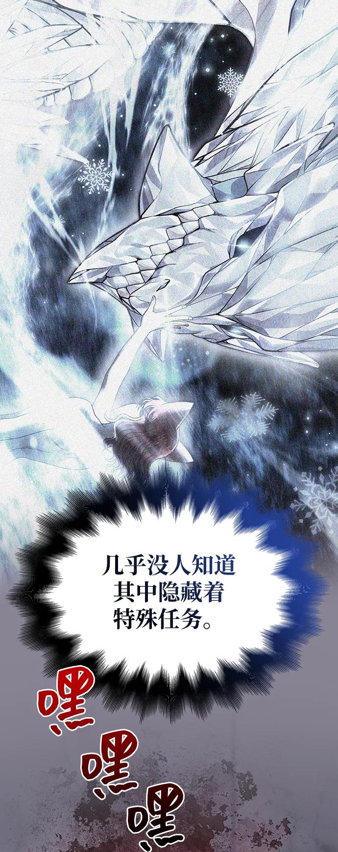 化身野蛮人在异界生存 [第65话] 蛮族人奖杯 第76页