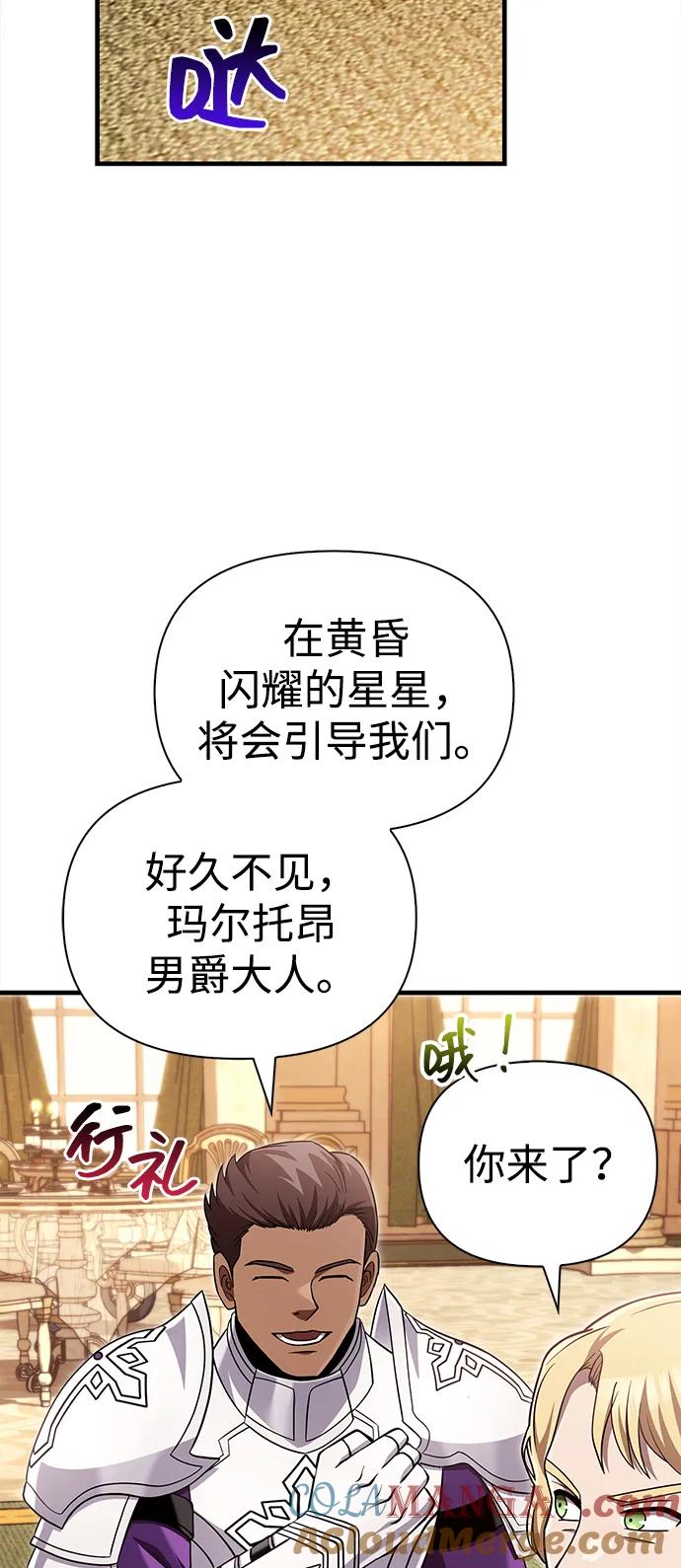 化身野蛮人在异界生存 [第65话] 蛮族人奖杯 第45页