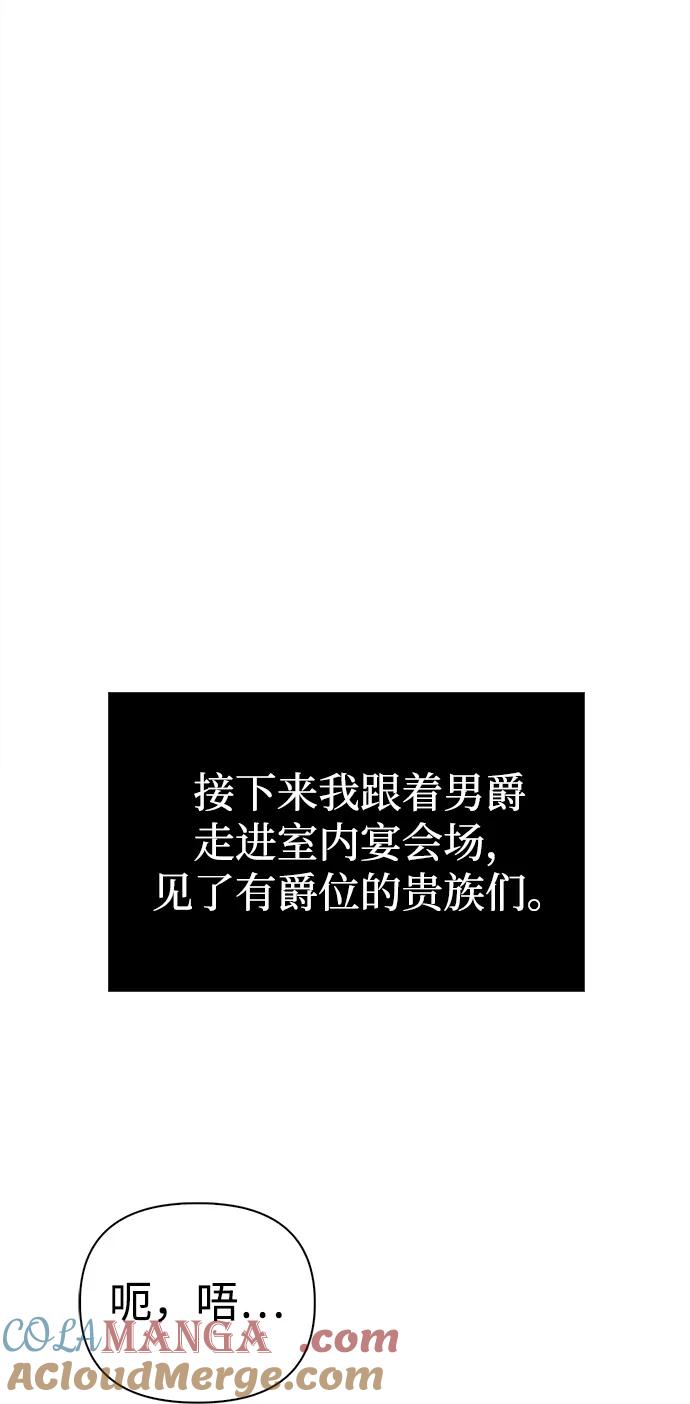 化身野蛮人在异界生存 [第65话] 蛮族人奖杯 第33页