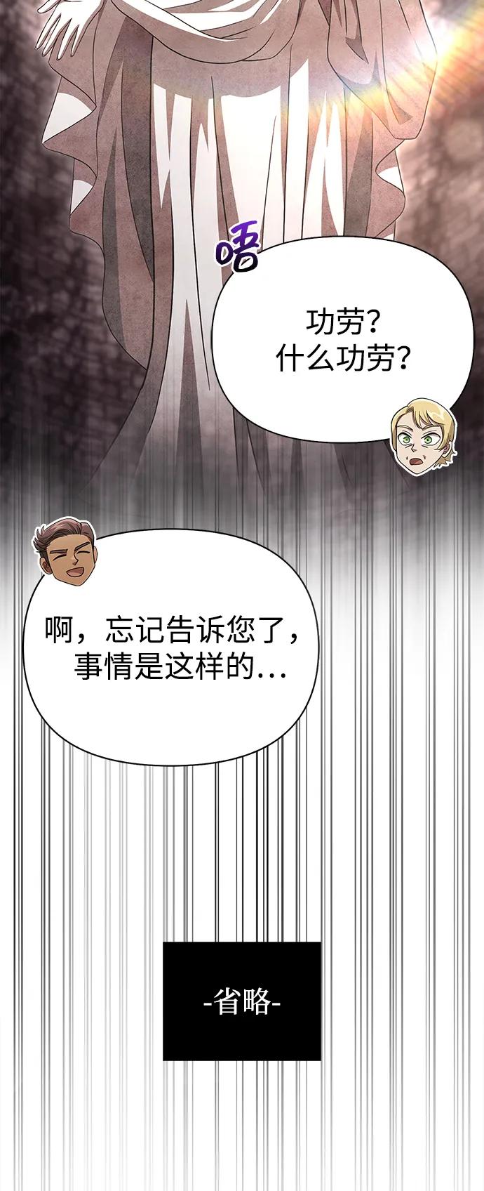 化身野蛮人在异界生存 [第65话] 蛮族人奖杯 第52页