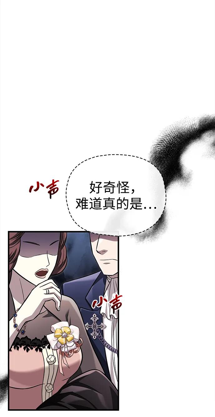 化身野蛮人在异界生存 [第65话] 蛮族人奖杯 第102页