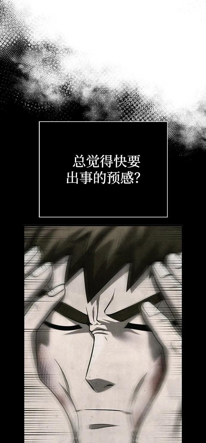 化身野蛮人在异界生存 [第65话] 蛮族人奖杯 第78页