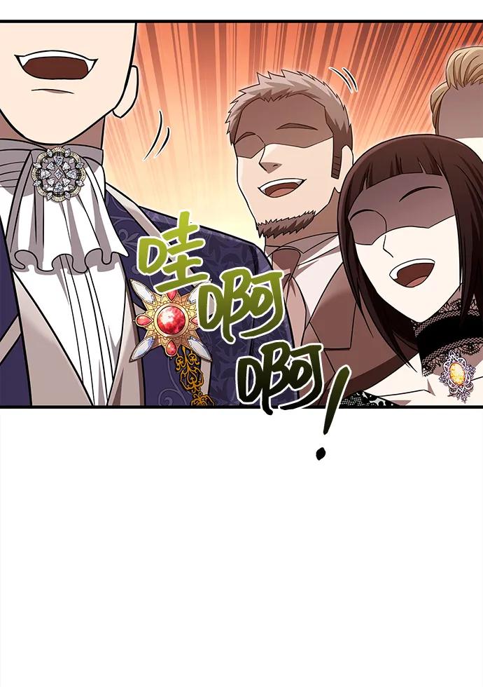 化身野蛮人在异界生存 [第65话] 蛮族人奖杯 第58页