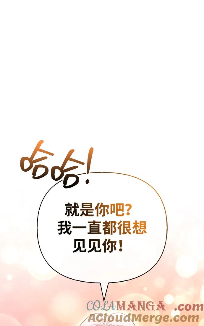 化身野蛮人在异界生存 [第65话] 蛮族人奖杯 第61页