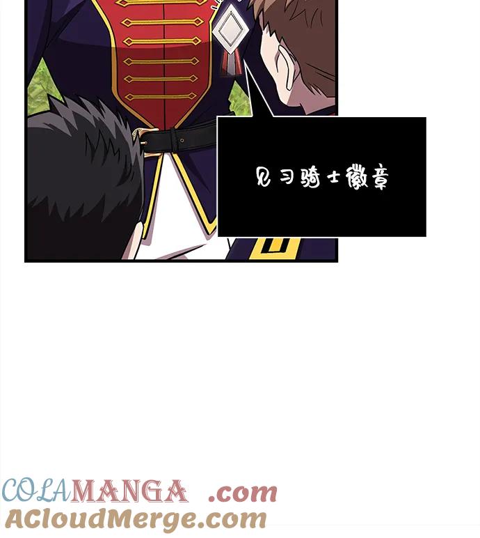化身野蛮人在异界生存 [第65话] 蛮族人奖杯 第29页