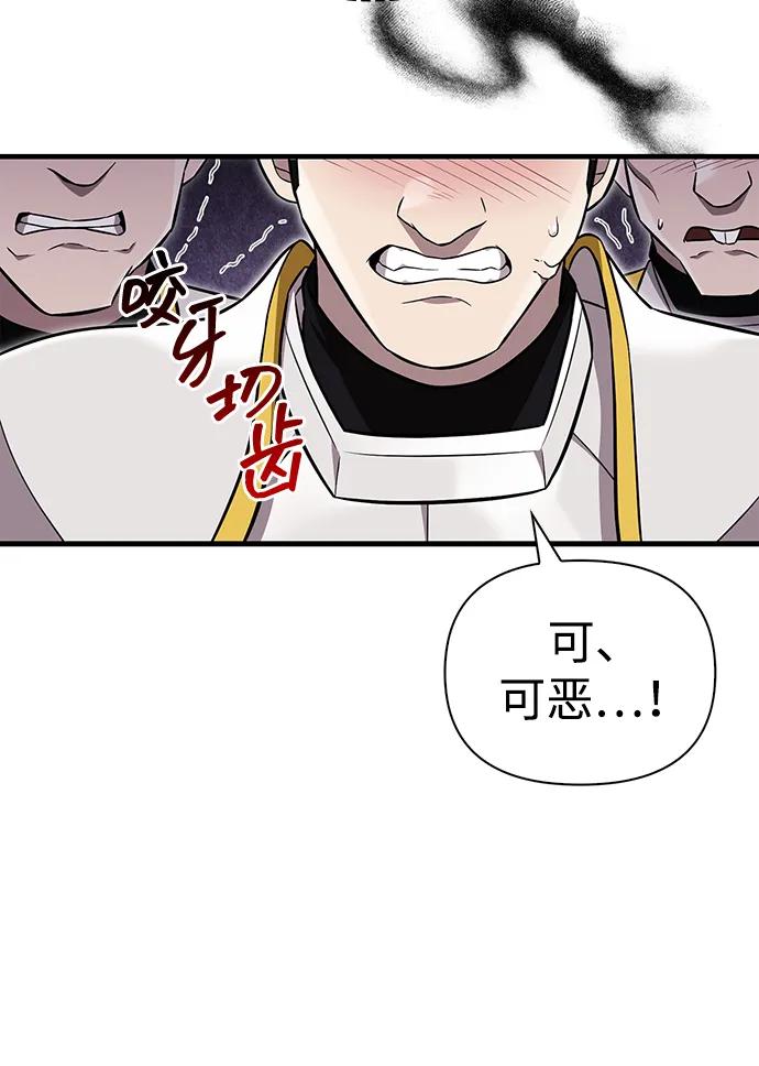 化身野蛮人在异界生存 [第65话] 蛮族人奖杯 第104页