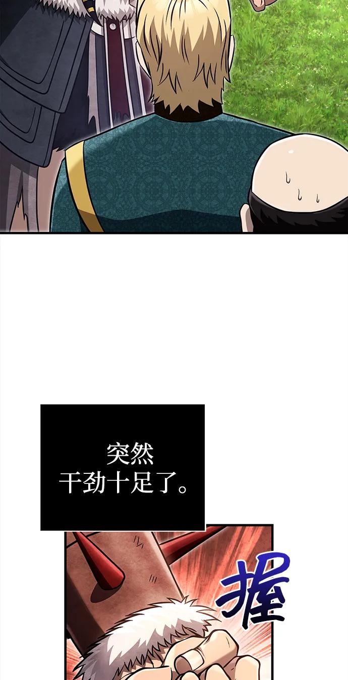 化身野蛮人在异界生存 [第65话] 蛮族人奖杯 第86页