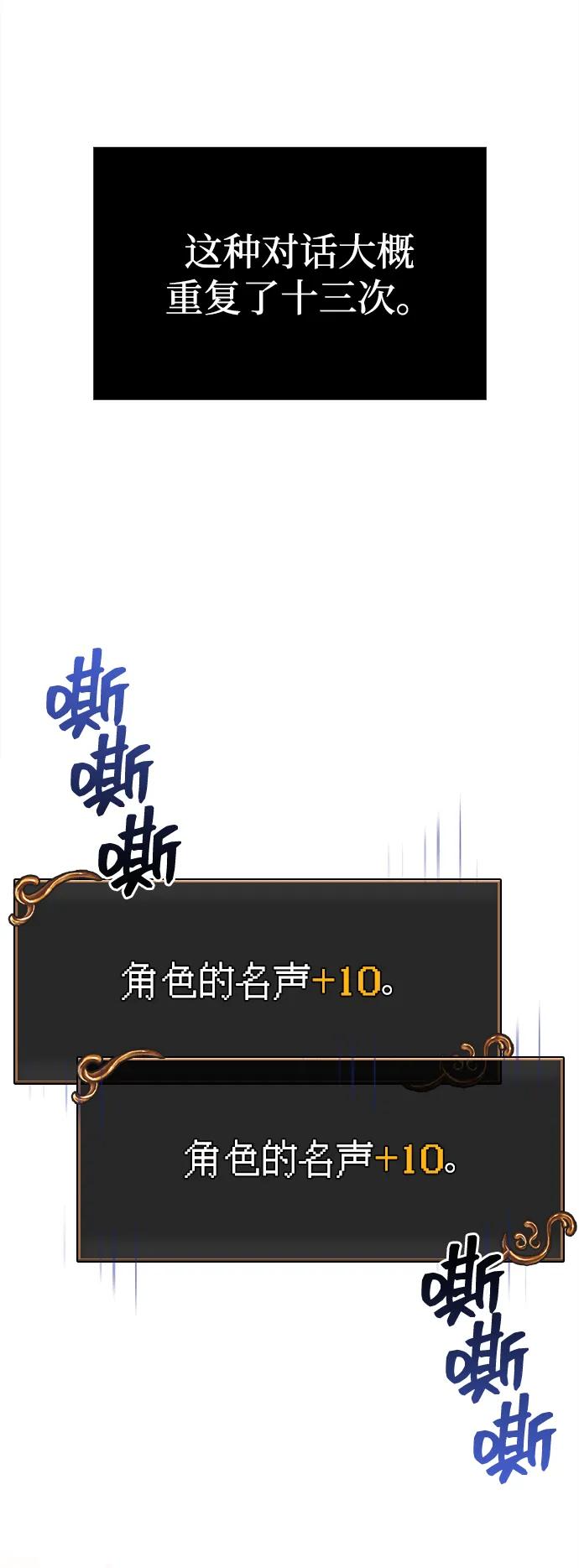 化身野蛮人在异界生存 [第65话] 蛮族人奖杯 第40页