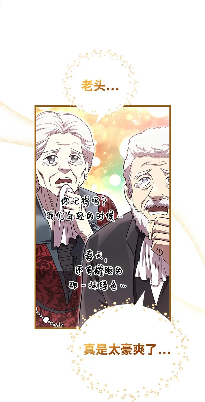 化身野蛮人在异界生存 [第65话] 蛮族人奖杯 第22页