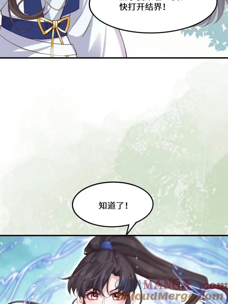 鬼医凤九 第659话 661 攻占黑山城（一） 第21页
