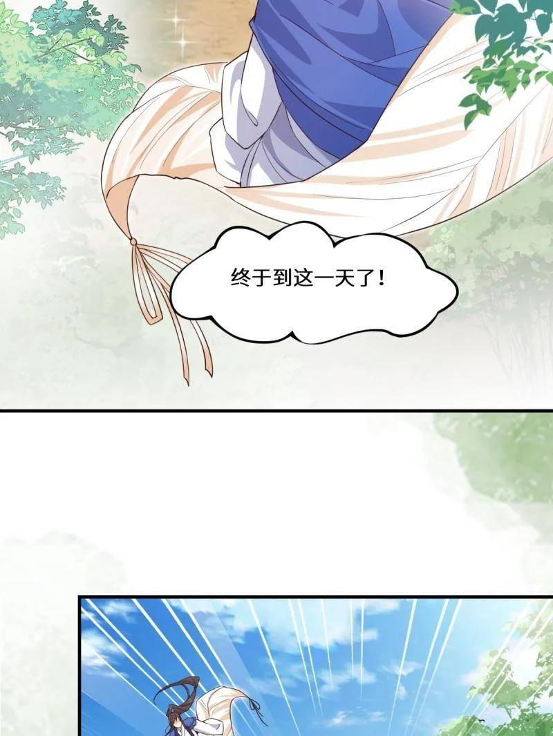 鬼医凤九 第659话 661 攻占黑山城（一） 第59页