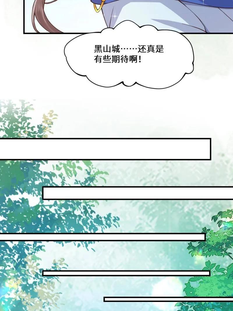 鬼医凤九 第659话 661 攻占黑山城（一） 第55页